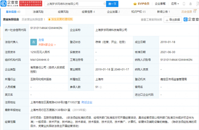 騰訊投資上海夢(mèng)求網(wǎng)絡(luò)，加速布局計(jì)算機(jī)軟硬件及輔助設(shè)備批發(fā)領(lǐng)域