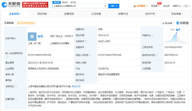 霍尊與女友施冰嵐攜手創(chuàng)業(yè)，進軍計算機軟硬件批發(fā)領(lǐng)域