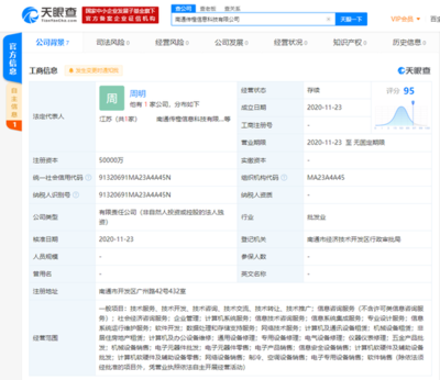 阿里巴巴成立新科技公司，注冊資本5億元專注軟硬件批發(fā)